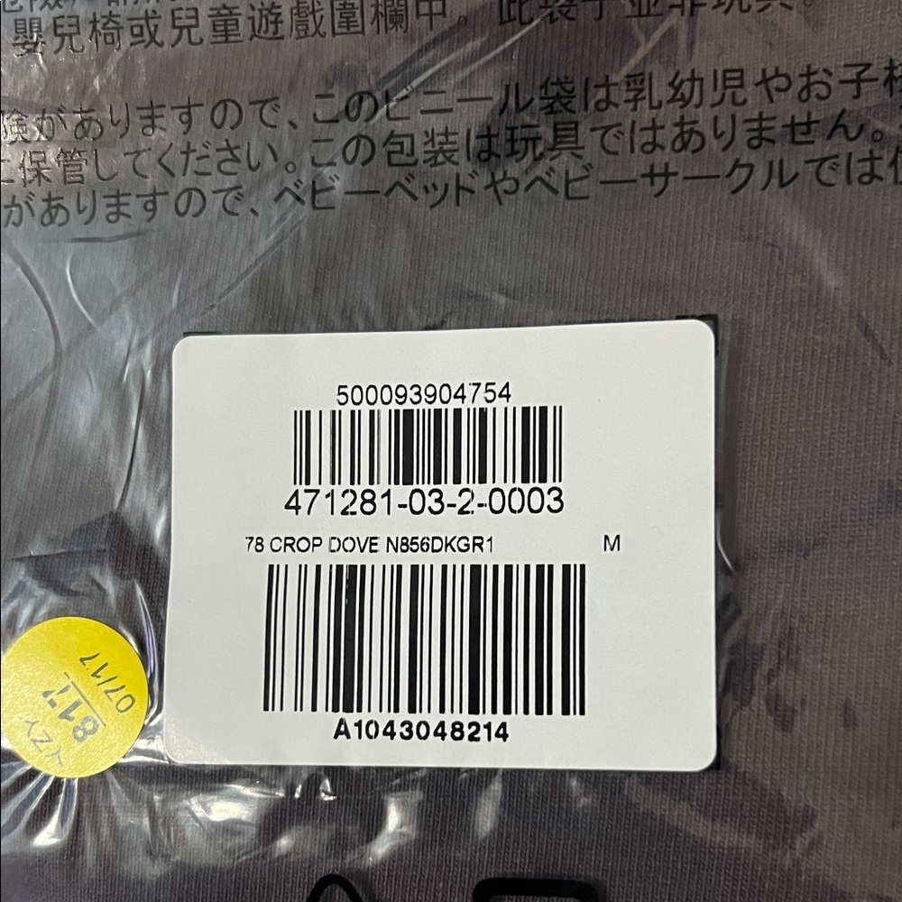 YZY GAP 78 CROP DOVE  N258 GREY
 ( OVERSIZED ) - Picture 10 of 12
